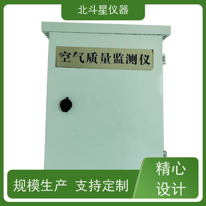 北斗星仪器 wAir2000SR 多功能空气质量检测仪 性能参数 灵敏报警