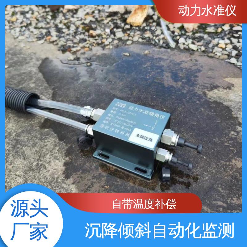 实时在线测量 温度补偿 压力式动力水准仪 桥梁动态挠度振动监测