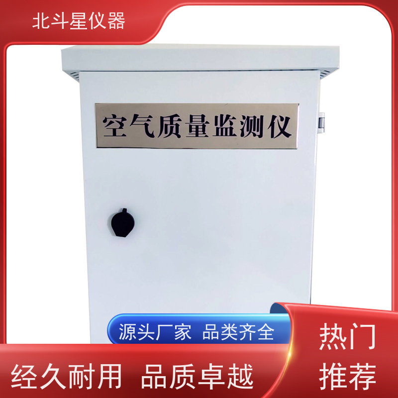 北斗星仪器 固定场所 人防通风用空气检测仪 性能稳定 灵敏度高