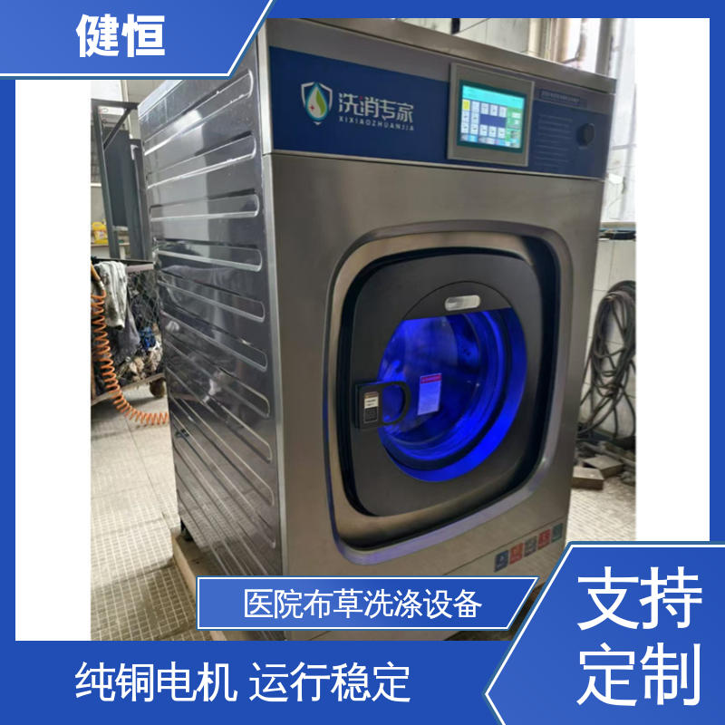 健恒 变频悬浮 隔离式双扉洗衣机 运行稳定 源头工厂 支持定制