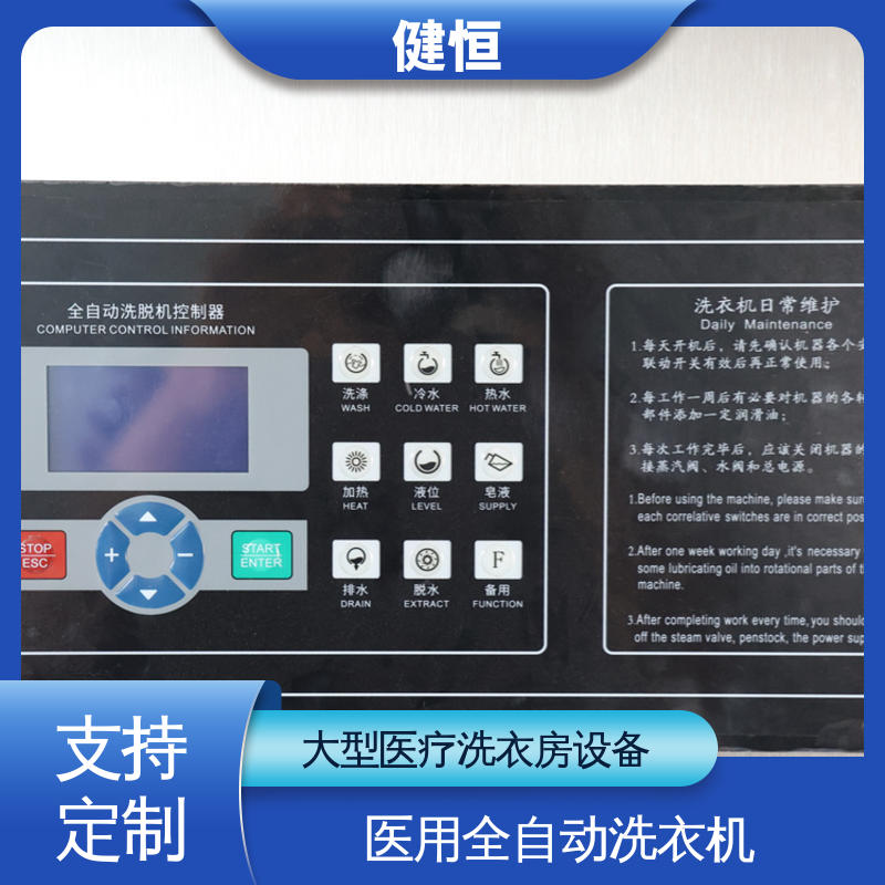 健恒 深度清洁 病号服洗衣机 悬浮式避震结构 源头工厂 支持定制