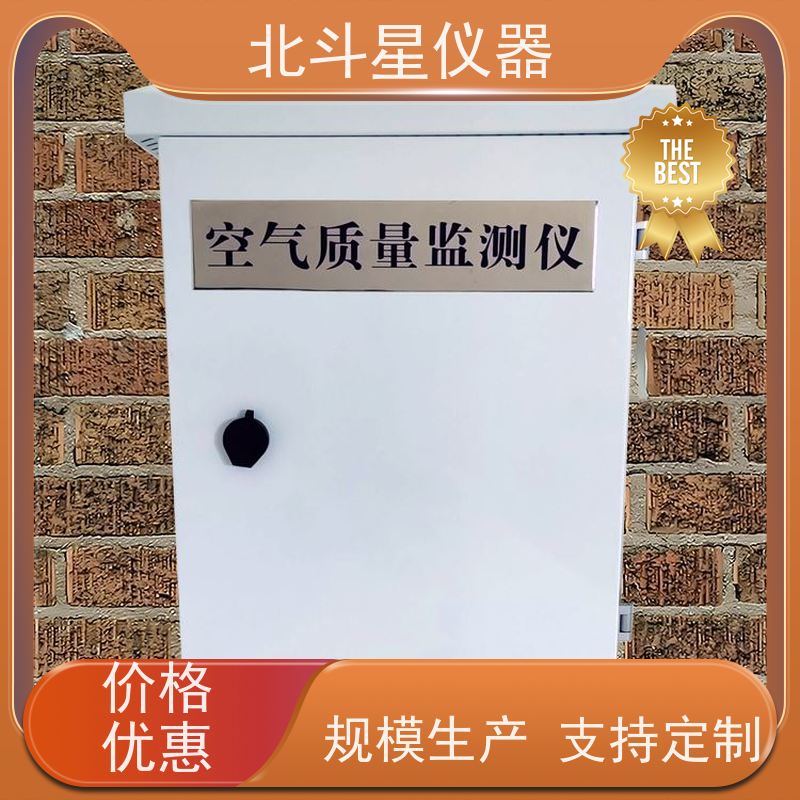 北斗星仪器 有毒空气检测仪 带声光二重报警 wAir2000SR