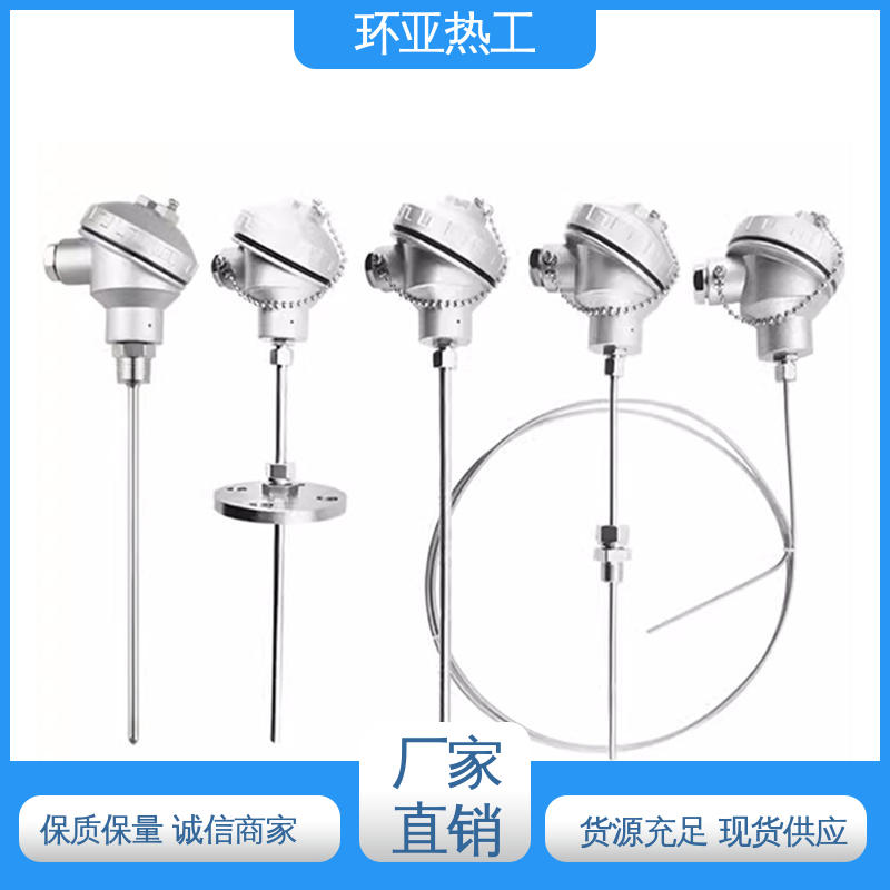 环亚 电阻探头 批发 铠装热电偶温度传感器 防腐强酸碱