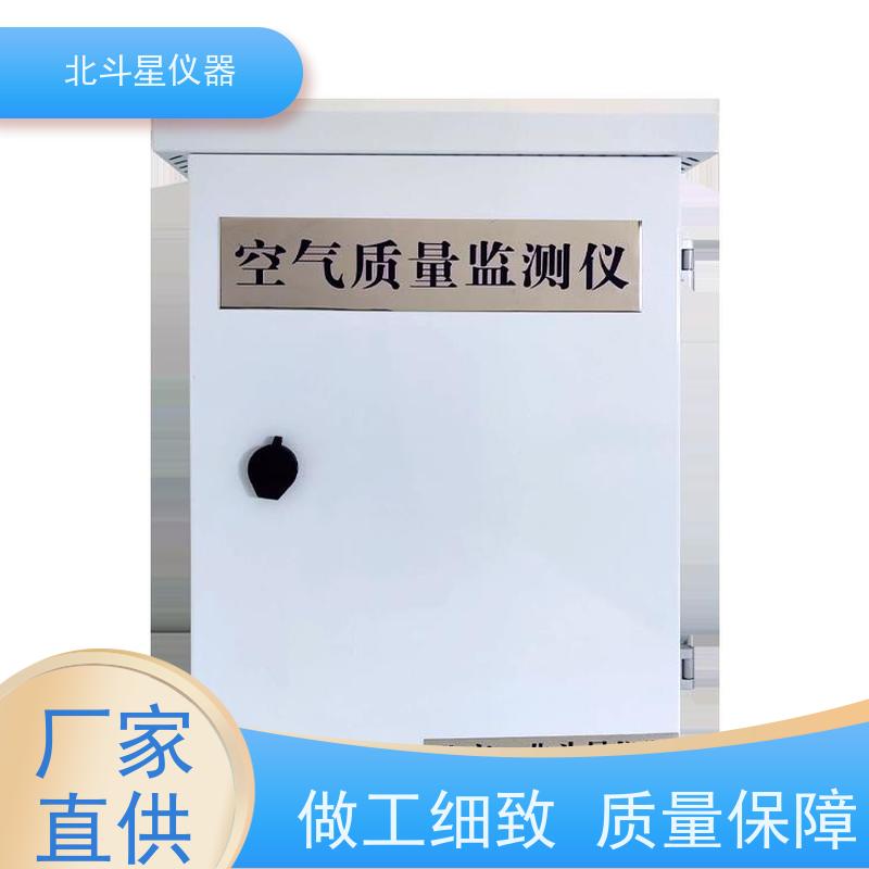 北斗星仪器 在线式空气质量检测仪 探头预埋 厂家货源