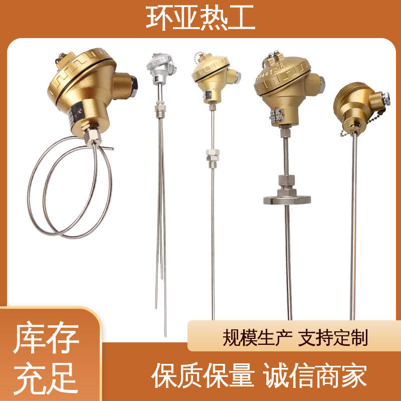 铠装热电偶温度传感器 批发 一体化 手持式快速 环亚