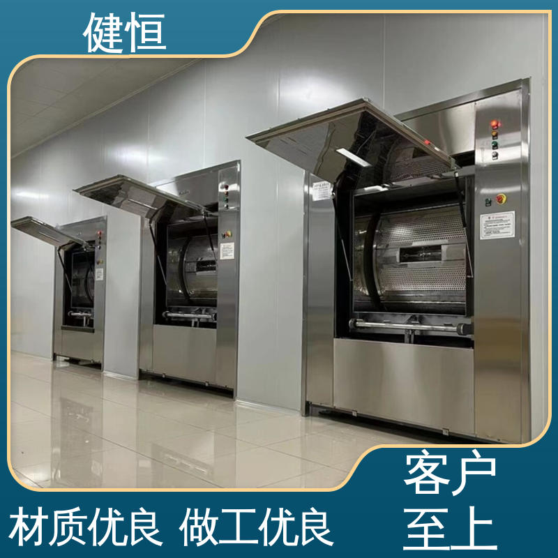 健恒 50公斤 方舱隔离清洗机 变频电机 节能低噪 防疫酒店宾馆用