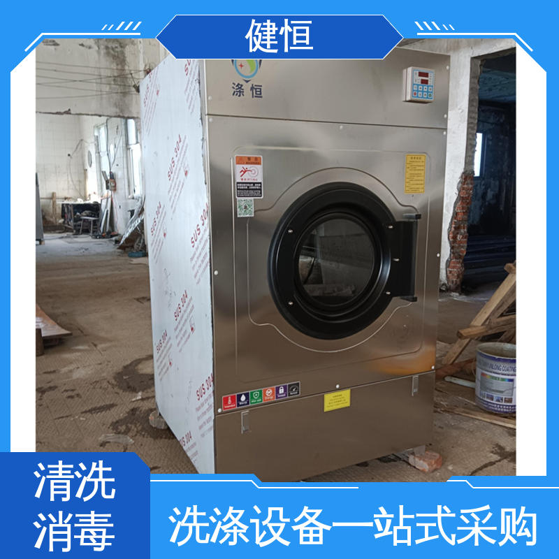 健恒 1000L 织物自动化洗消机 操作简单 规格齐全 源头工厂 支持定制