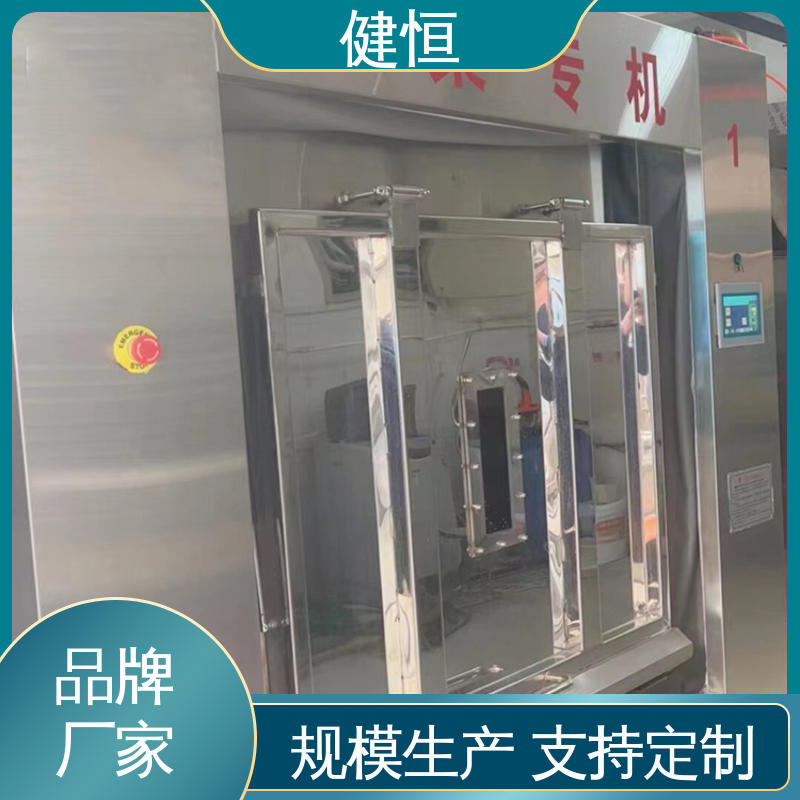 健恒 100公斤 卫生隔离洗衣机 智能操控 一键控制 干洗店设备