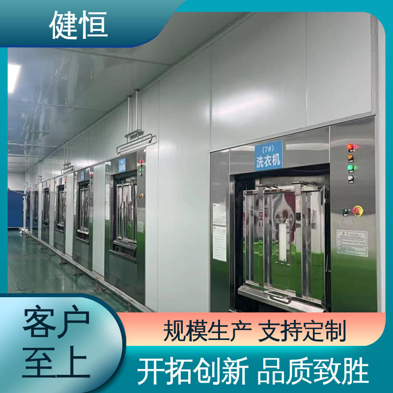 健恒 30公斤 热力型清洗消毒机 智能操控 一键控制 防疫酒店宾馆用