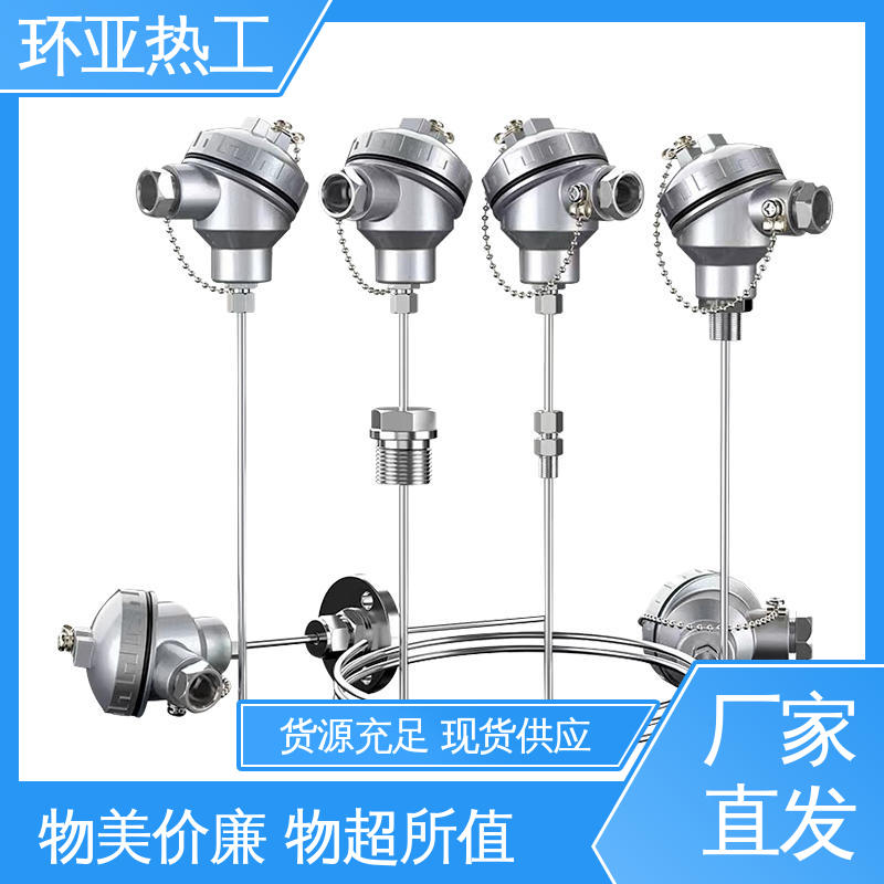 环亚 一体化 手持式快速 生产厂家 铠装热电偶温度传感器