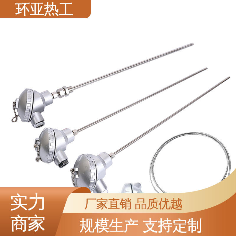 环亚 铂电阻探头 采购 铠装热电偶温度传感器 防腐强酸碱