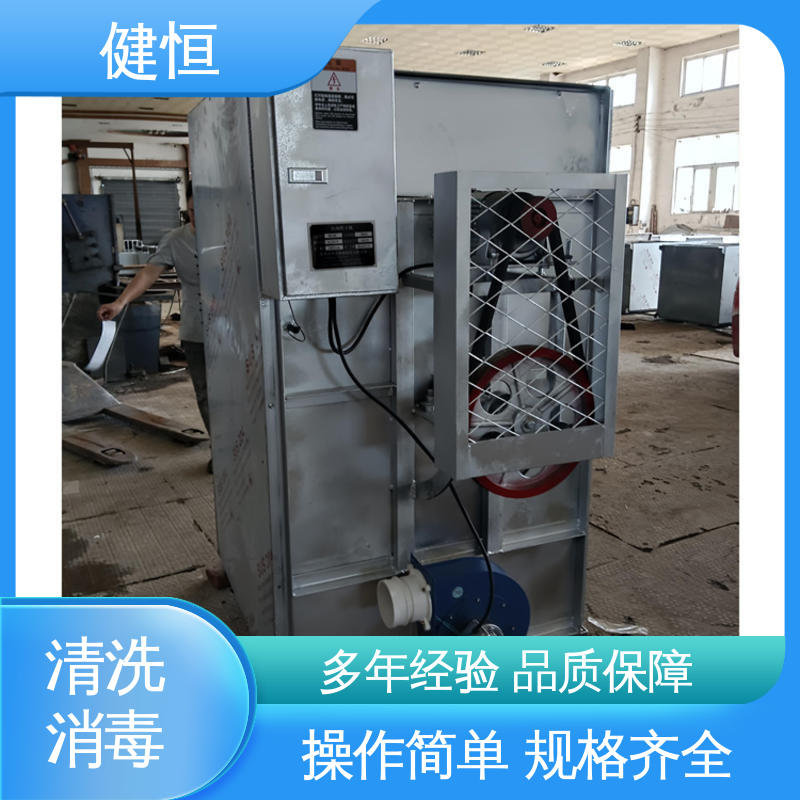 健恒 洗脱机 机构织物清洗消毒机 操作便捷 节能高效 源头工厂 支持定制