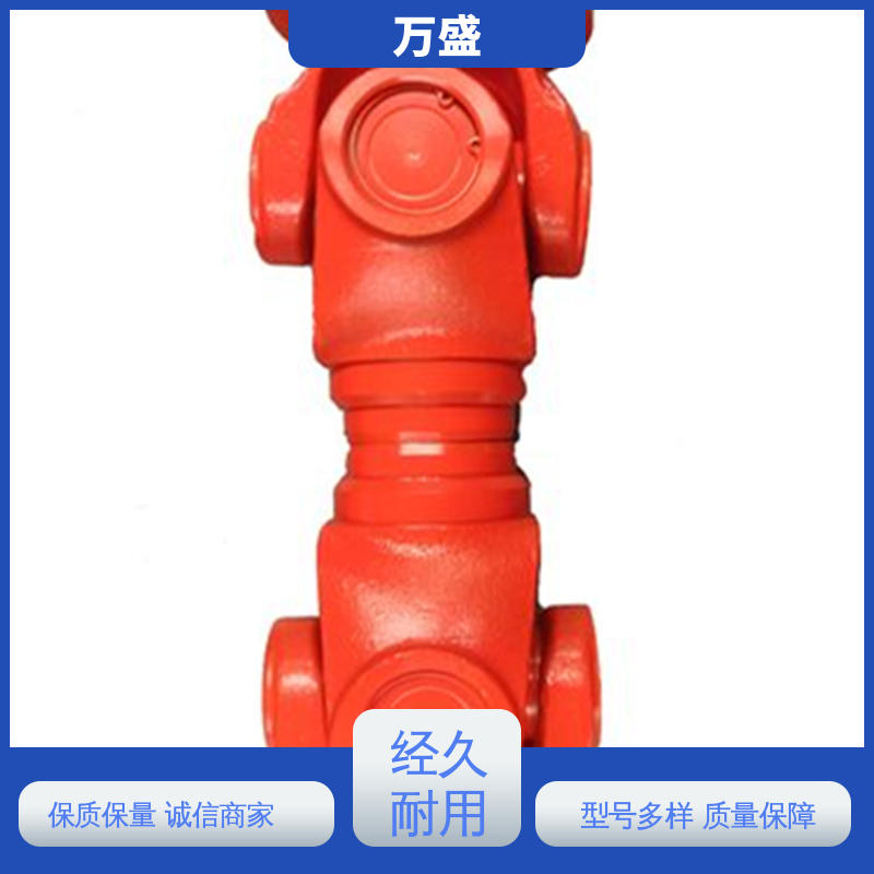万盛 带键槽旋转接头 中间轴型联轴节 重型焊接式十字节