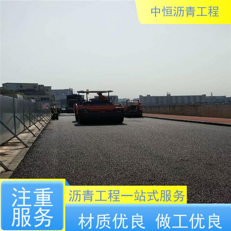 中恒 小区路面改造 沥青路 面建设 道路维护 施工简便 款式齐全