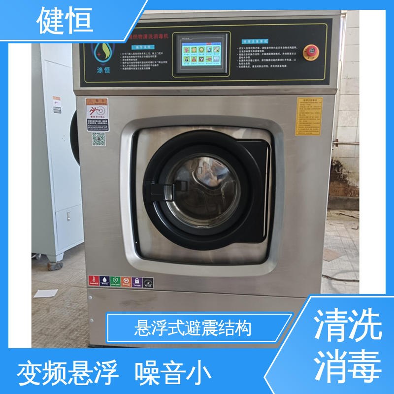 健恒 洗涤机械 抹布拖把洗消机 运行稳定 变频驱动 源头工厂 支持定制