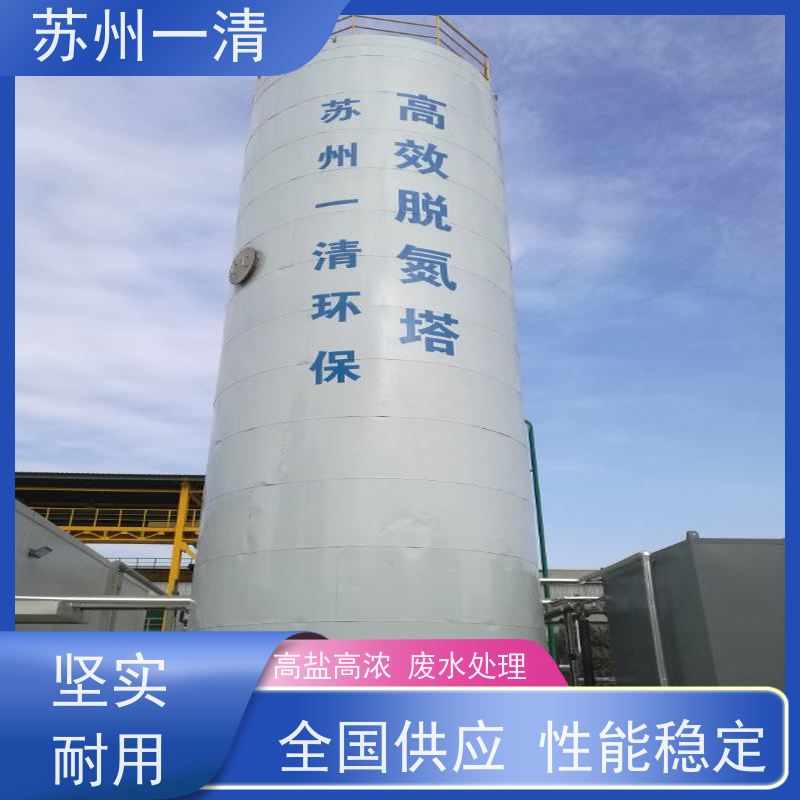 高浓度污水处理 生物脱氮 用于化工废水 不锈钢的材质 结构简单