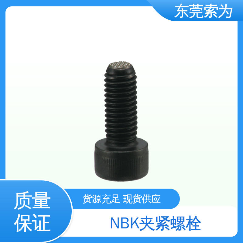 日本锅屋 NBK SCB-GB夹紧螺栓 带防反转结构 正品保障