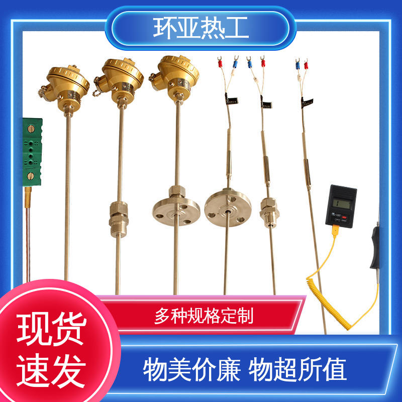 环亚 生产厂家 进口芯片 铠装偶WRNK-K/N/E/T/J/191型 活动法兰