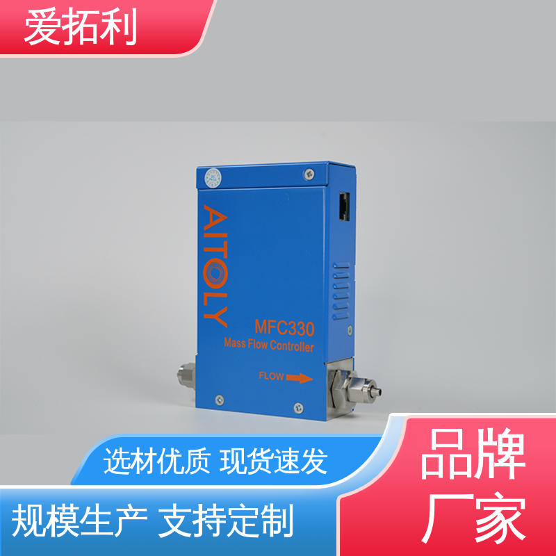 爱拓利 性能稳定 数显气体质量流量计 寿命长 材质优良 做工细致