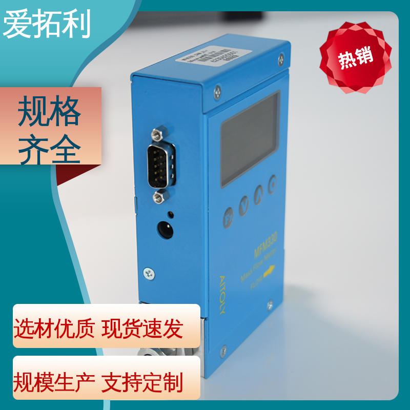 发货迅速 匠心打造 不锈钢加固探头 电子气体流量控制器 爱拓利