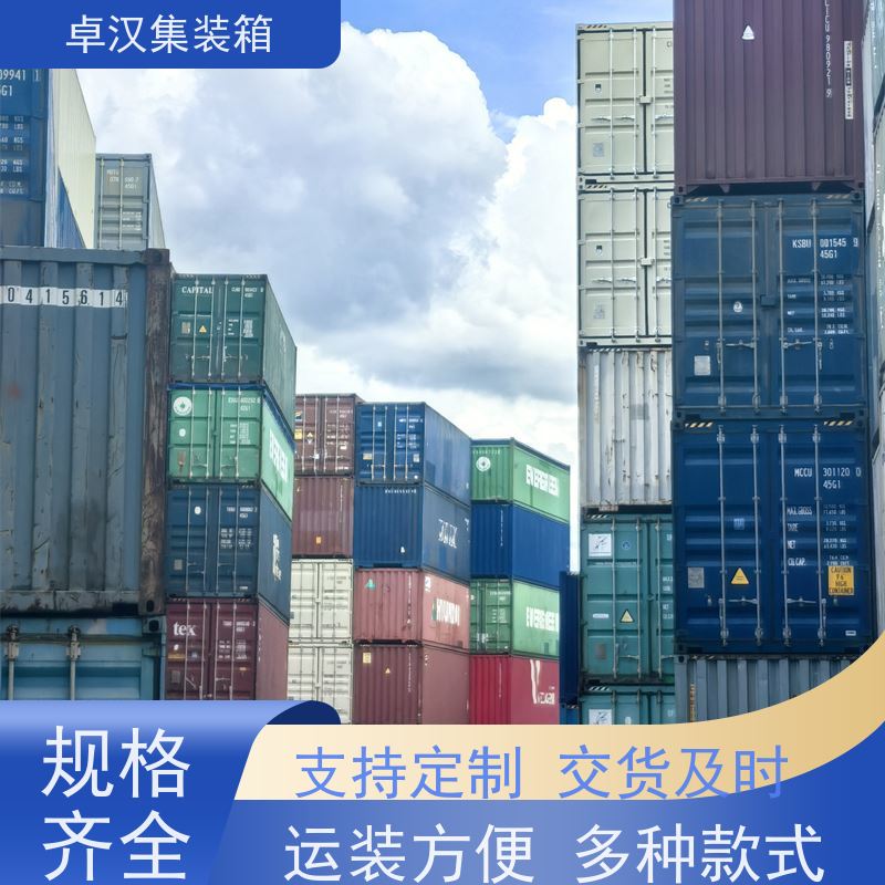 连 云港8立方米冷藏集装箱 食品箱货柜 抗压性强