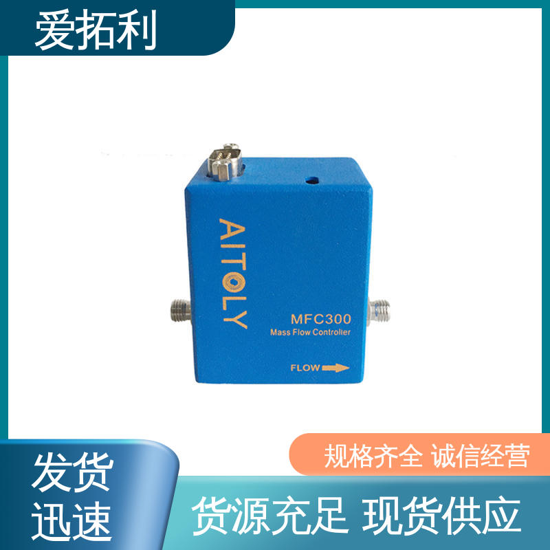 爱拓利 现货速发 品质优越 热式气体质量流量控制器 稳定输出 低耗节能