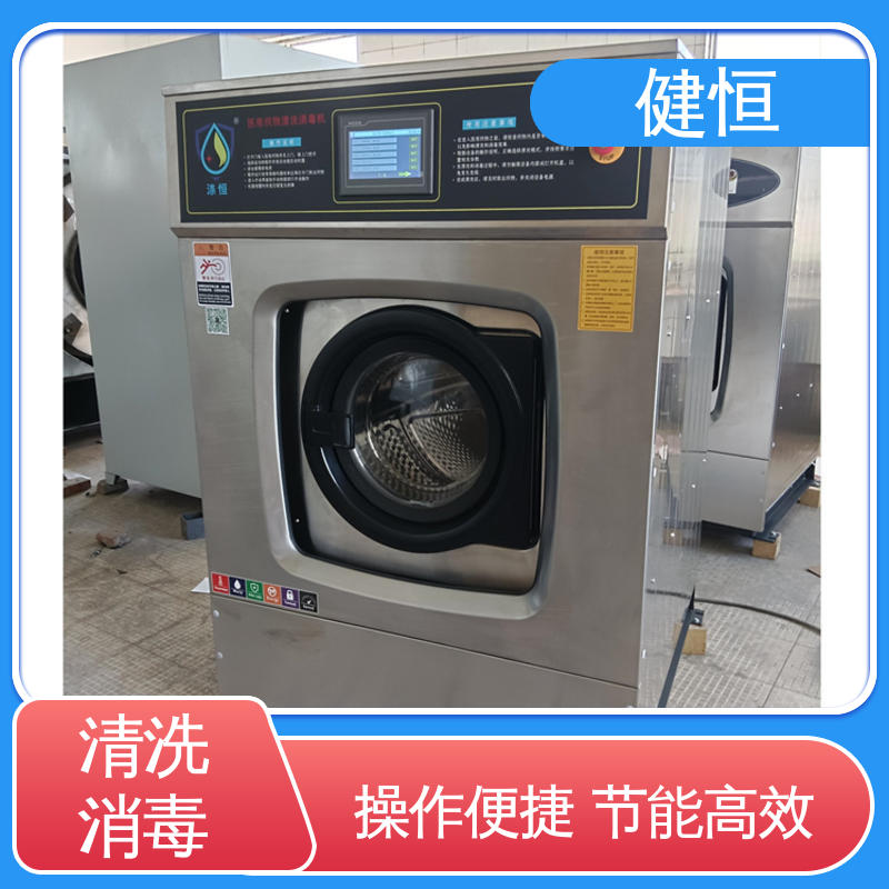 健恒 300L 全自动洗消机 悬浮式避震结构 源头工厂 支持定制