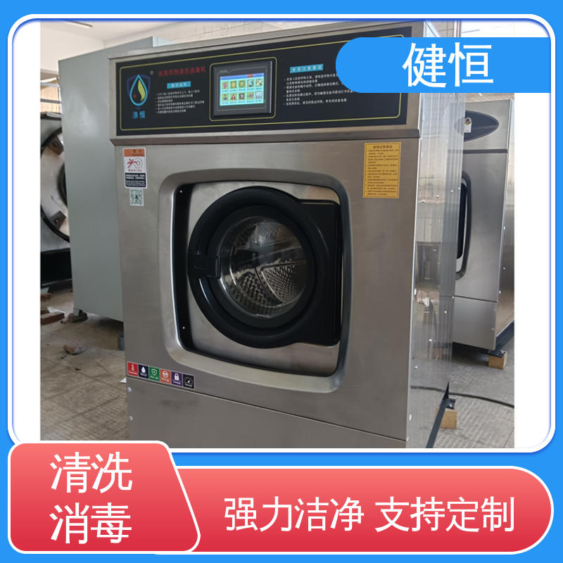 健恒 1000L 隔离式洗衣房设备 运行稳定 变频驱动 源头工厂 支持定制