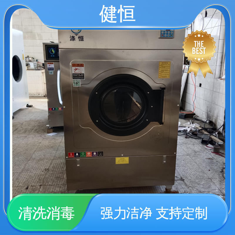 健恒 200L 洗衣房清洗机 操作便捷 节能高效 源头工厂 支持定制