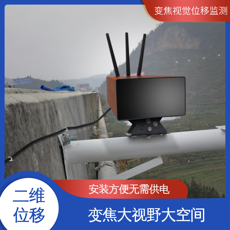 实时在线监测 表面位移 钢结构厂房沉降挠度 机器视觉测量仪
