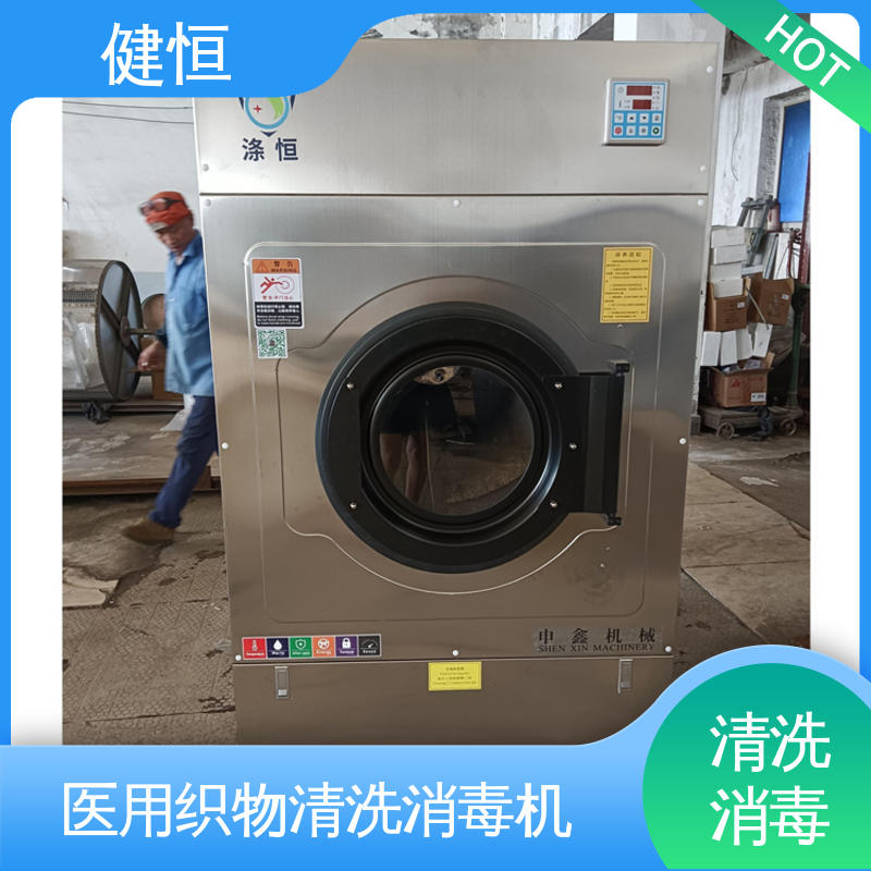 健恒 1000L 全自动洗衣机 变频悬浮 噪音小 源头工厂 支持定制