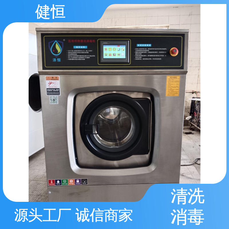 健恒 300L 洗衣消毒设备 悬浮式避震结构 源头工厂 支持定制