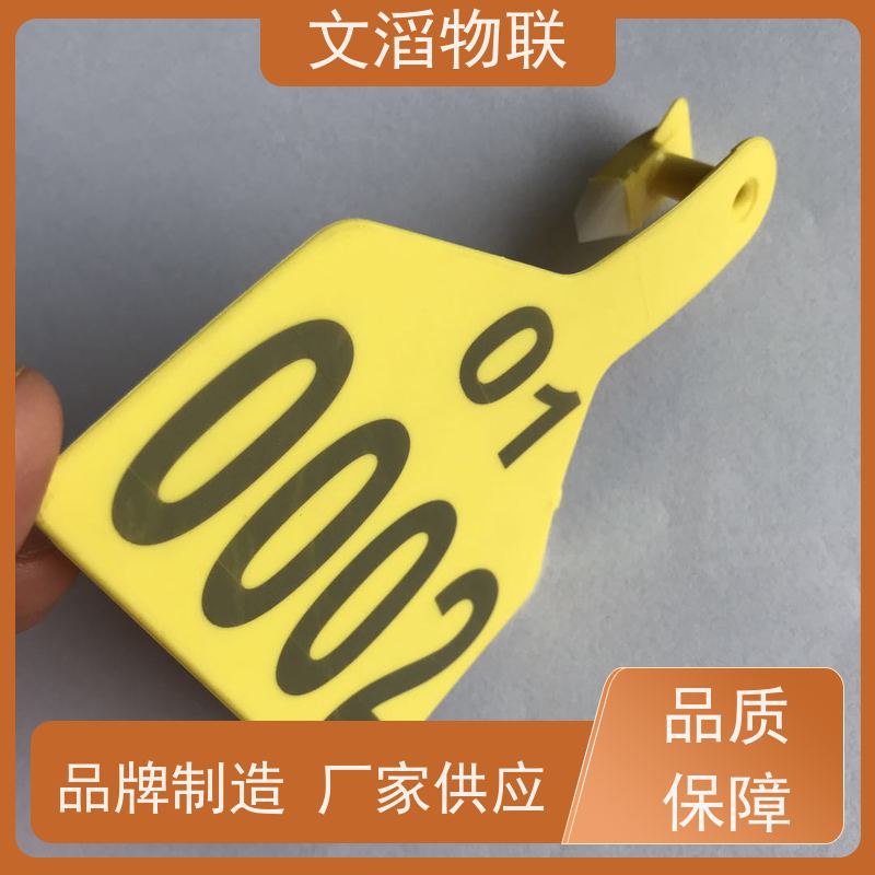 文滔WT-PE01-2电子耳标RFID系统 畜牧业追踪识别