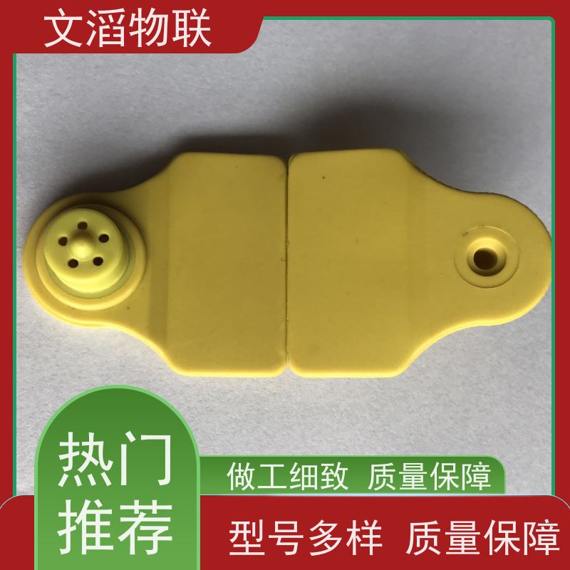 文滔WT-PE01-2电子耳标RFID系统畜牧业追踪识别