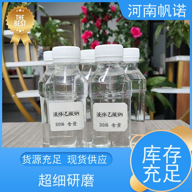 帆诺净水 无色透明 生产厂家 剂染媒保温剂 副产乙酸钠