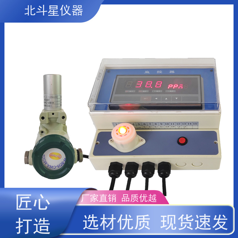 北斗星仪器 核生化 含磷毒剂报警器 W-BD5-CWA2290 源头厂家 型号全