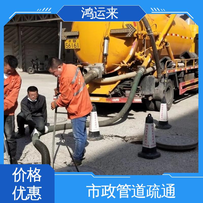高村镇 疏通化粪池沉淀池 排水沟清淤 全天随叫随到
