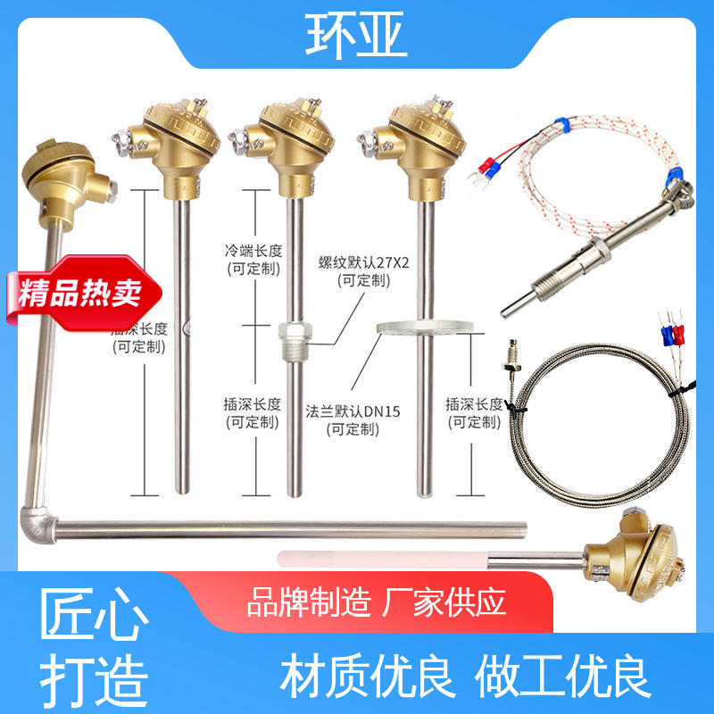 环亚 批发 传感器棒 淬火冶炼 高温K型热电偶温度探头