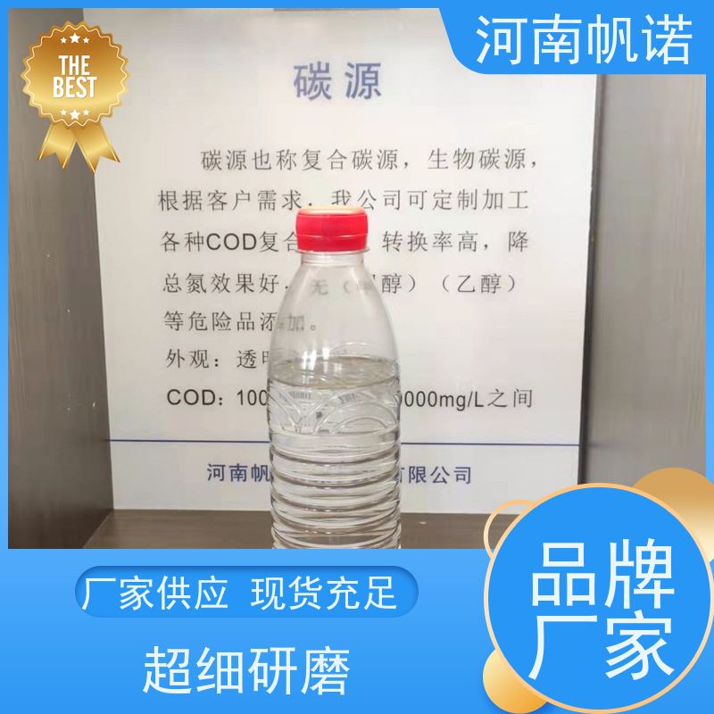 帆诺净水 供应 无色透明 乙酸钠厂家 酸度调节剂