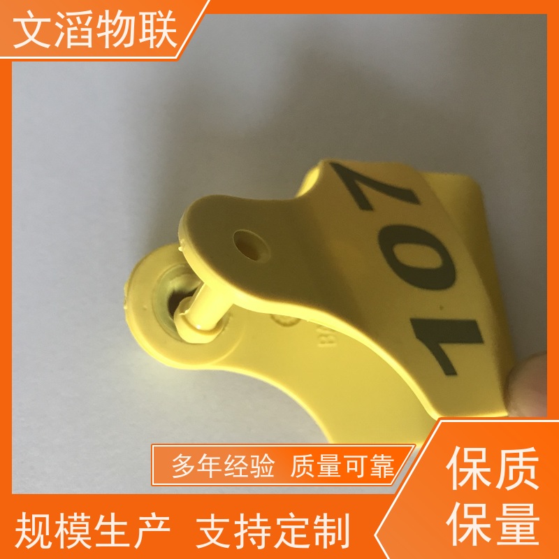 文滔 WT-PE01-2 NFC动物标签 源头好货源 一键批发
