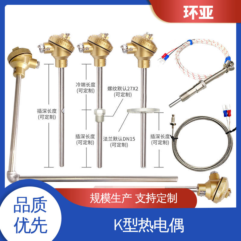 铜水测温 采购 螺纹安装式 装配式高温合金K型热电偶 环亚