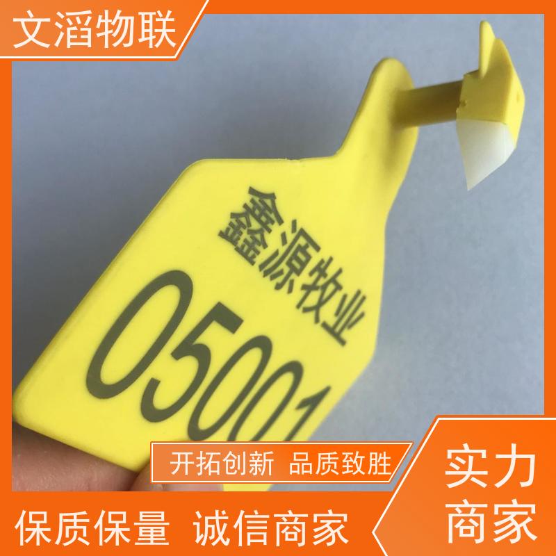 文滔 WT-XPE07超高频 低频电子耳标 源头工厂 品质有保障