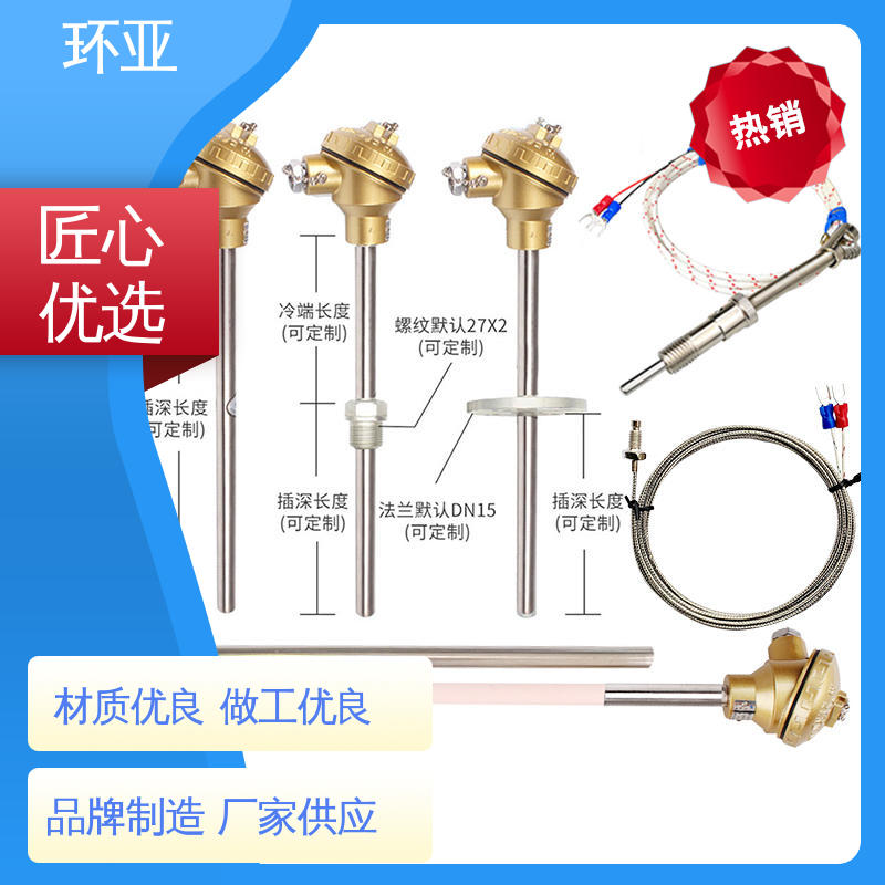 环亚 装配式高温合金K型热电偶 活动法兰式 厂家 工业盐浴炉专用