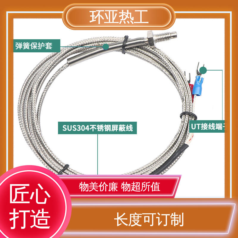 批发 PT100 屏蔽沙包线KEJT型螺钉偶测温线 食品 环亚