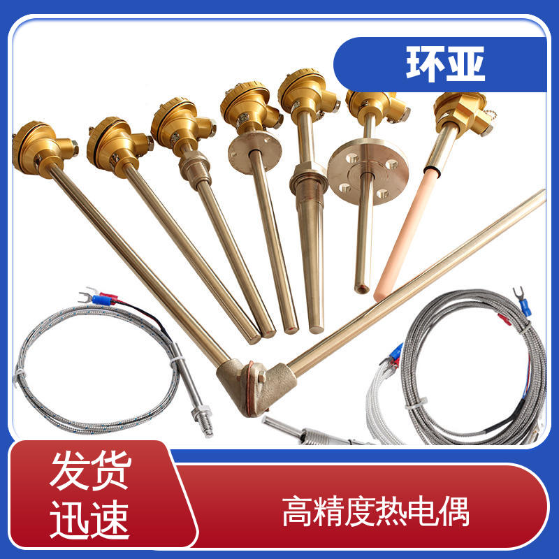 马弗炉 不锈钢管 厂商 装配式高温合金K型热电偶 环亚