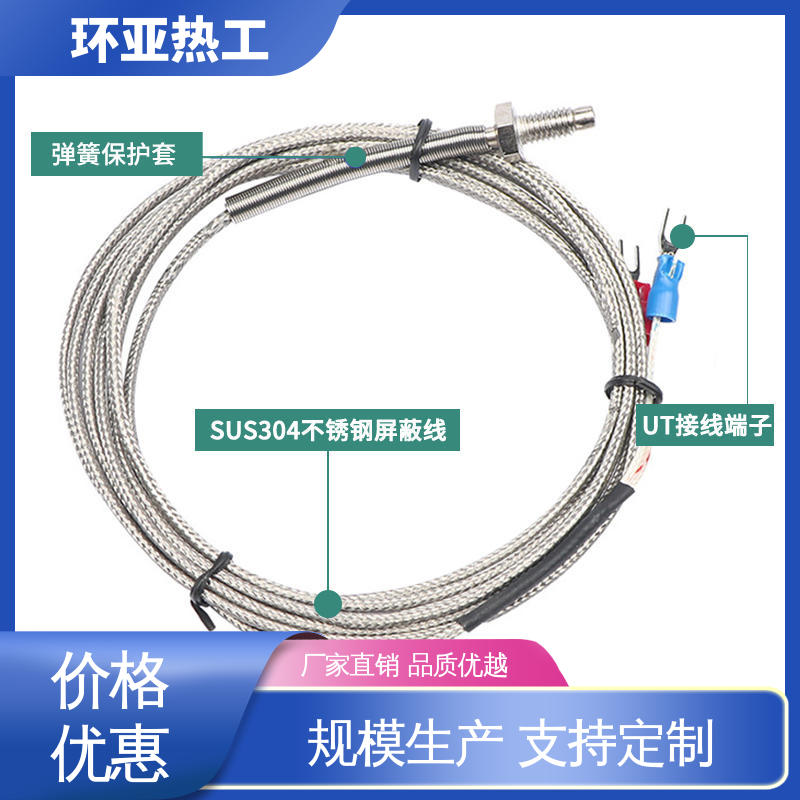 气体介质 生产厂家 WRNT-02 屏蔽沙包线KEJT型螺钉偶测温线 环亚
