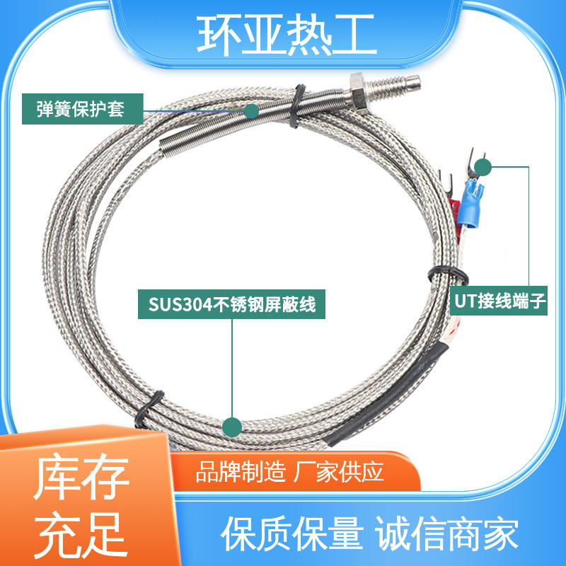 屏蔽沙包线KEJT型螺钉偶测温线 固体表面 采购 WRNT-02 环亚