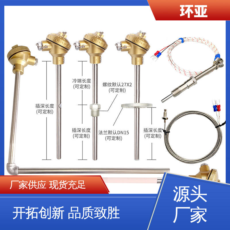供应 螺纹安装式 淬火冶炼 高温K型热电偶温度探头 环亚