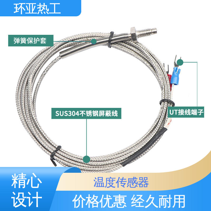 环亚 批发 屏蔽沙包线KEJT型螺钉偶测温线 食品 M6