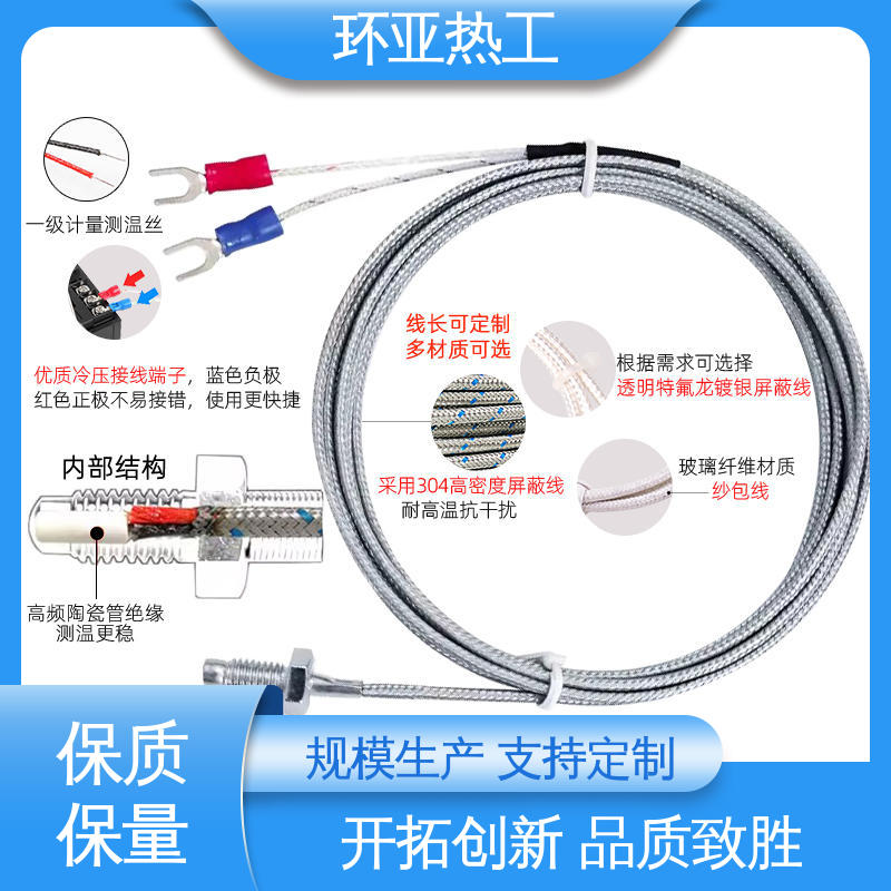 环亚 采购 橡胶 屏蔽沙包线KEJT型螺钉偶测温线 小型铜螺